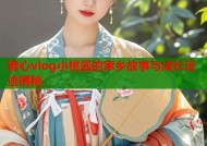 糖心vlog小桃酱的家乡故事与成长足迹揭秘