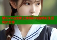 糖心vlog全新上线精彩内容精彩生活同步分享
