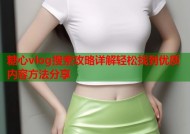 糖心vlog搜索攻略详解轻松找到优质内容方法分享