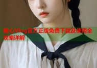 糖心Vlog官方正版免费下载及使用全攻略详解