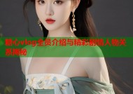 糖心vlog全员介绍与精彩剧情人物关系揭秘