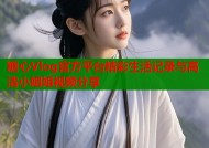 糖心Vlog官方平台精彩生活记录与高清小姐姐视频分享