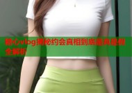 糖心vlog揭秘约会真相到底是真是假全解析