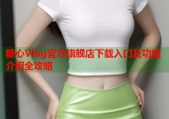 糖心Vlog官方旗舰店下载入口及功能介绍全攻略